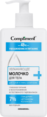 Молочко для тела Compliment Ceramide + Увлажняющее (250мл)