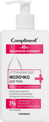 Молочко для тела Compliment Ceramide + Успокаивающее (250мл)