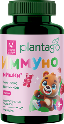 Комплексная пищевая добавка Plantago Жевательные пастилки Иммуно (60шт, малина)