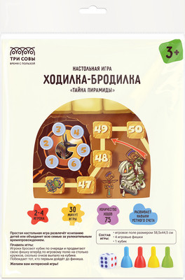 Настольная игра Три совы Ходилка-бродилка. Тайна пирамиды / НИ_55531