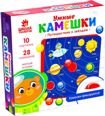 Развивающая игра Школа талантов Путешествие к звездам. Умные камешки / 4994532