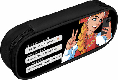 Пенал Феникс+ Василиса прекрасная / 68926