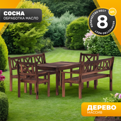 Комплект садовой мебели Sundays Ф-183 1/2/2 (орех)