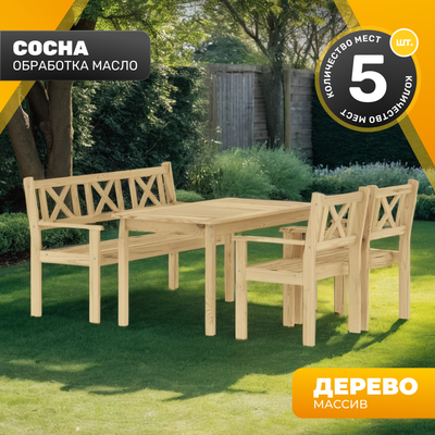 Комплект садовой мебели Sundays Ф-183 1/2/1 (мед)