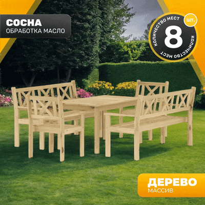 Комплект садовой мебели Sundays Ф-183 1/2/2 (мед)