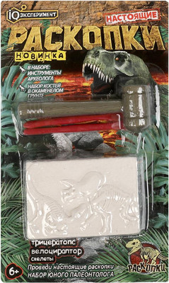 Набор для опытов IQ Эксперимент Набор раскопки 2 скелета динозавров / 1901K092-2-RU