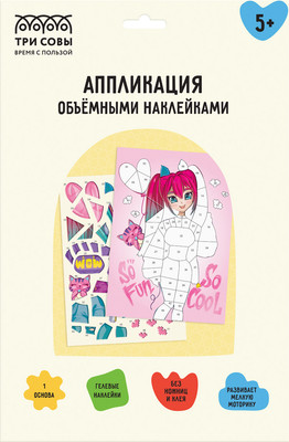 Набор для творчества Три совы Аппликация наклейками. Аниме / АПно_64996