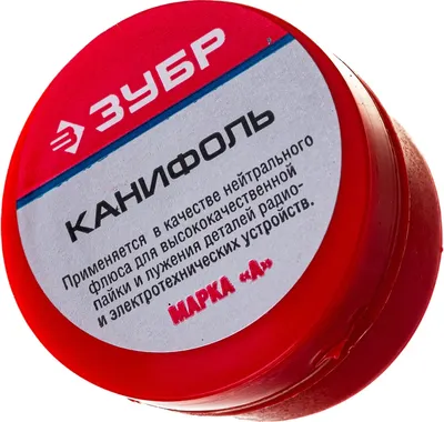 Канифоль для пайки Зубр 55470-020 (20г)