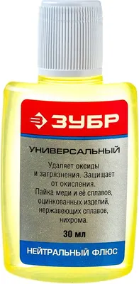 Флюс для пайки Зубр 55494-030