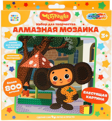 Набор алмазной вышивки MultiArt Чебурашка / AM20X20-102087