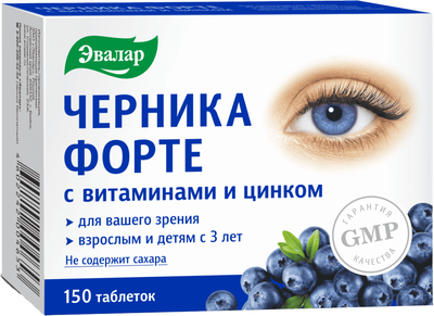 Комплексная пищевая добавка Эвалар Черника-форте с витаминами и цинком (150 таблеток)
