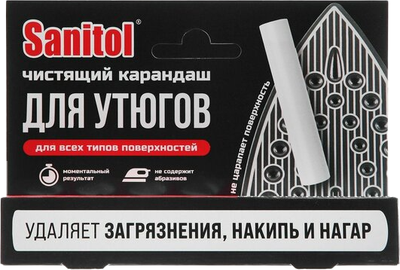Чистящее средство для утюга Sanitol Карандаш