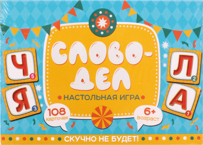 Настольная игра Darvish Словодел / SR-T-4155