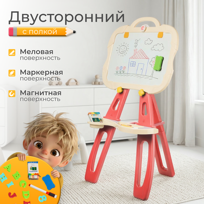 Мольберт детский Labalu Fun Artist HY1000080