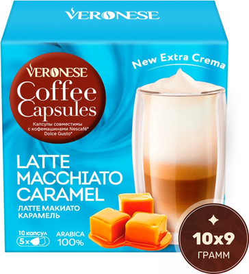Кофе в капсулах Veronese Латте макиато с аром. Карамели (10шт)