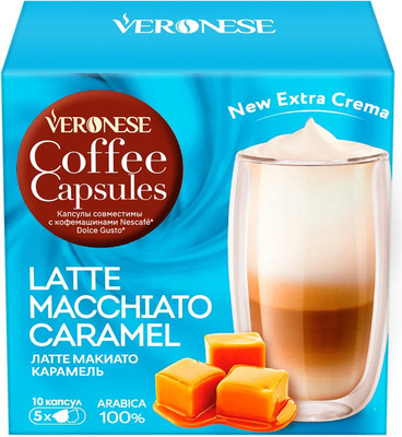 Кофе в капсулах Veronese Латте макиато с аром. Карамели (10шт)