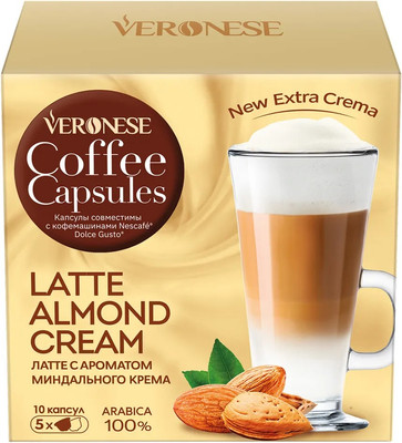 Кофе в капсулах Veronese Латте с ароматом Миндального крема (10шт)