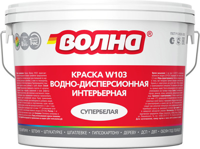Краска ВОЛНА ВД-АК-2180 W103 Интерьерная (6кг, супербелая)