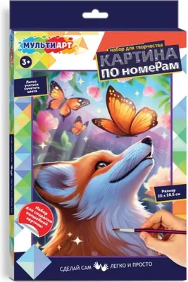 Картина по номерам MultiArt CANV28X20-122305