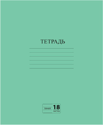 Тетрадь Пифагор 104987 (зеленый)