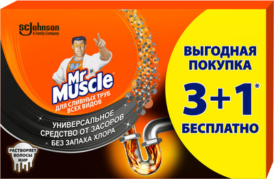 Средство для устранения засоров Mr. Muscle Гранулы (4x70г)