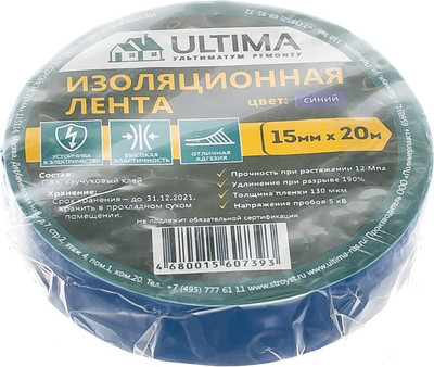 Изолента ULTIMA ПВХ 15ммx20м / 1520blue (синий)