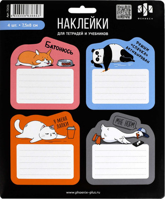 Набор наклеек Феникс+ Герои с характером / 70436