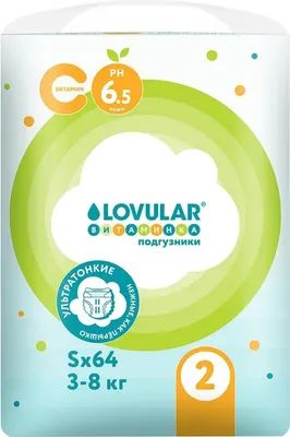 Подгузники детские Lovular Витаминка S 3-8кг (64шт)