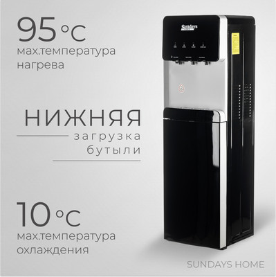 Кулер Sundays SL-807L (черный/серебристый)