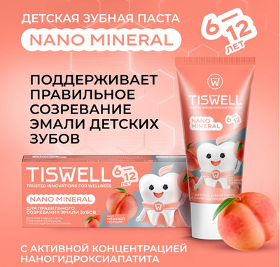 Зубная паста Tiswell Нежный персик Детская с 6 лет (60г)