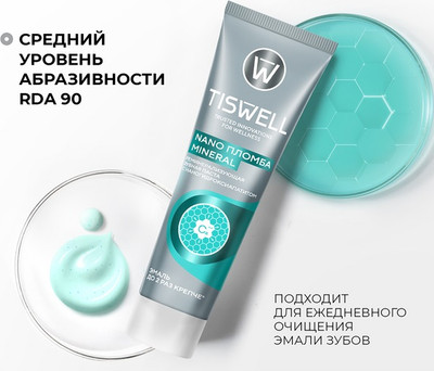 Зубная паста Tiswell Реминерализующая с наногидроксиапатитом (110г)