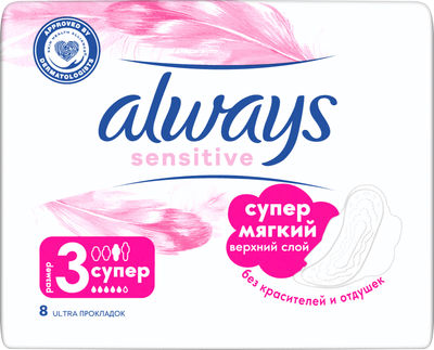 Прокладки гигиенические Always Ultra Sensitive Super (8in)