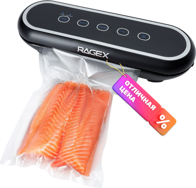Вакуумный упаковщик RAGEX R2201-000 (черный)