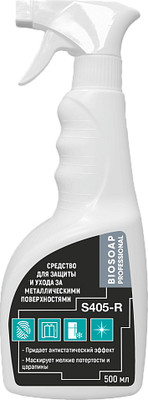 Средство для очистки металлических поверхностей BIOSOAP S405-R (500мл)