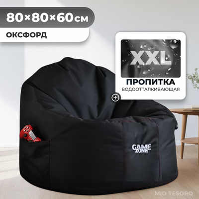 Бескаркасное кресло Mio Tesoro Game Zone XXL со съемным чехлом 60x80см / GZ-60x80-CH