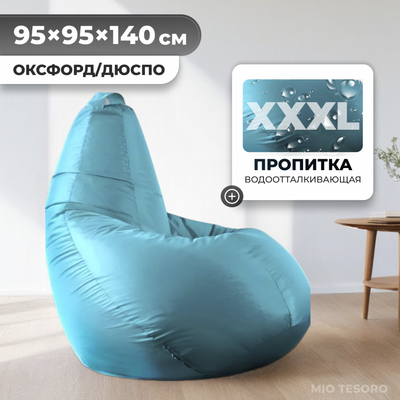 Бескаркасное кресло Mio Tesoro Груша XXXL / GF-140x95-BI (бирюза)