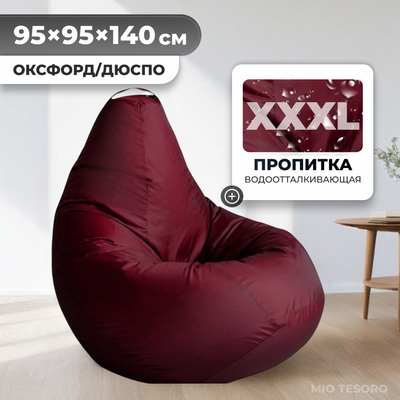 Бескаркасное кресло Mio Tesoro Груша XXXL / GF-140x95-BO (бордо)