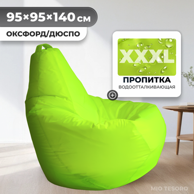 Бескаркасное кресло Mio Tesoro Груша XXXL / GF-140x95-N (неон)