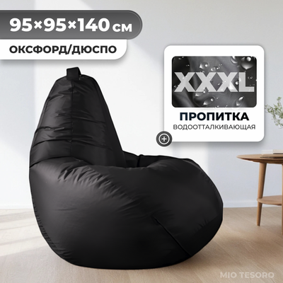 Бескаркасное кресло Mio Tesoro Груша XXXL / GF-140x95-CH (черный)