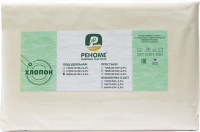 Простыня Реноме Поплин на резинке 160x200x30 (бежевый)