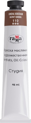 Масляная краска ГАММА Студия / 0.00.А046.110 (46мл, сиена жженая)