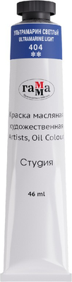 Масляная краска ГАММА Студия / 0.00.А046.404 (46мл, ультрамарин светлый)