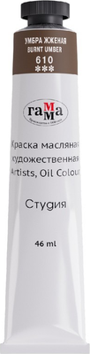 Масляная краска ГАММА Студия / 0.00.А046.610 (46мл, умбра жженая)