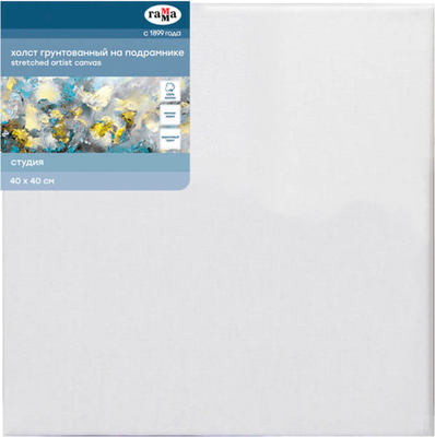Холст для рисования ГАММА Студия 40x40см / 060220206 (хлопок)