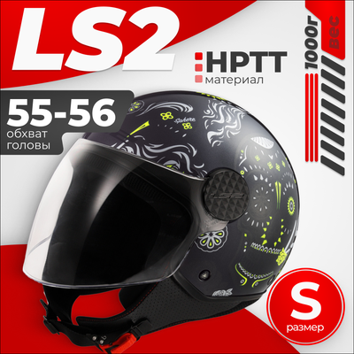 Мотошлем LS2 OF558 Sphere Lux II Maxca (S, черный глянцевый/желтый)