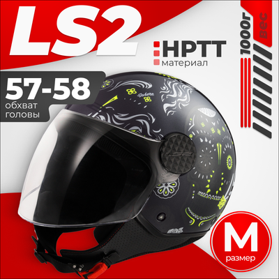 Мотошлем LS2 OF558 Sphere Lux II Maxca (M, черный глянцевый/желтый)