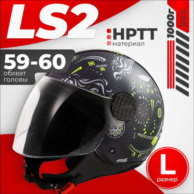 Мотошлем LS2 OF558 Sphere Lux II Maxca (L, черный глянцевый/желтый)