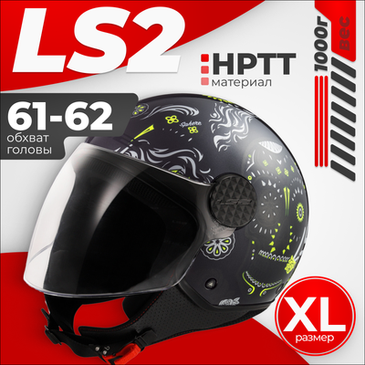 Мотошлем LS2 OF558 Sphere Lux II Maxca (XL, черный глянцевый/желтый)