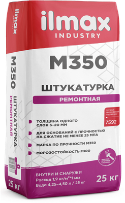 Штукатурка выравнивающая ilmax Industry Цементная ремонтная M350 (25кг)