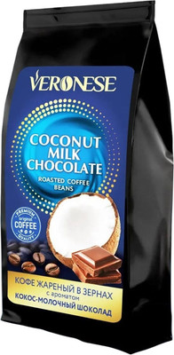 Кофе молотый Veronese Кокос-молочный шоколад (200г)
